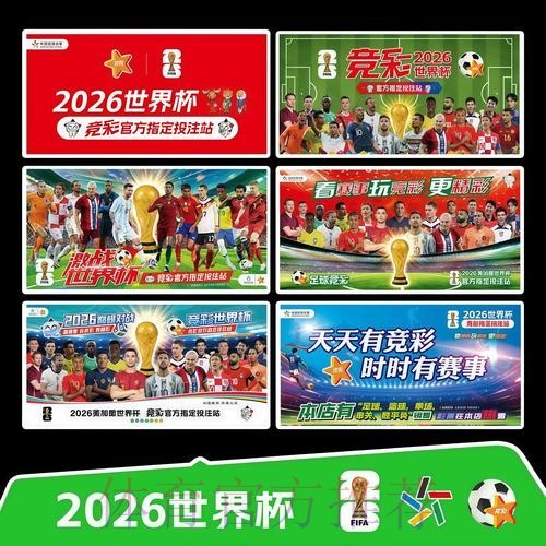 2026世界杯每日赛程官方发布高清直播怎么查