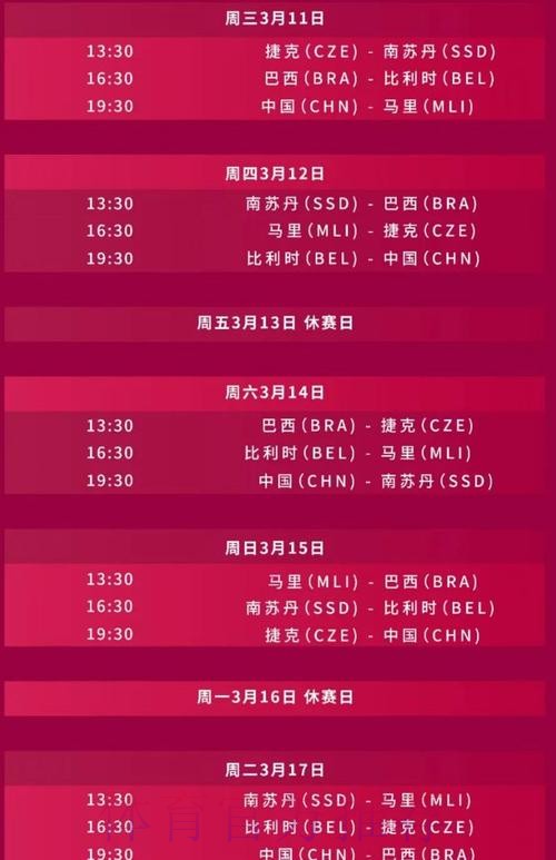 2026世界杯比赛时间官方发布全程直播在哪里看