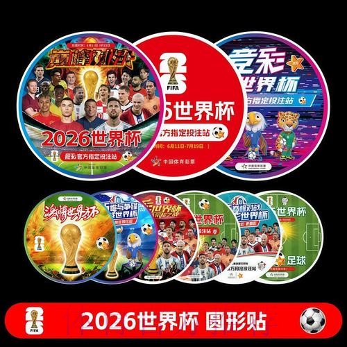 2026世界杯直播最新比赛时间表官网入口 2026世界杯直播最新比赛时间表官网入口