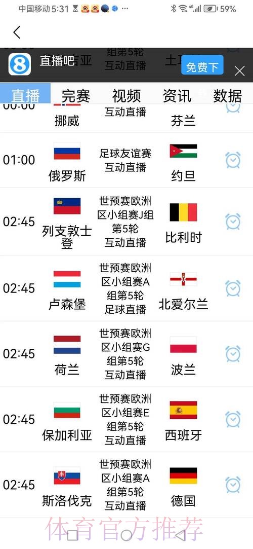 2026世界杯比赛时间实时更新全程直播官网入口 2026世界杯比赛时间实时更新全程直播官网入口